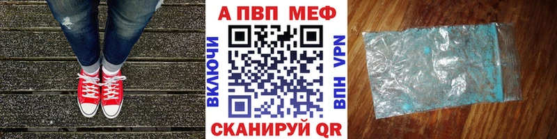 Alpha PVP кристаллы  купить закладку  Красноармейск 