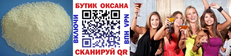 blacksprut   Красноармейск  БУТИРАТ оксибутират 