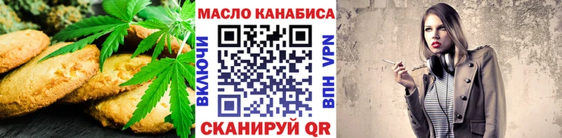 Еда ТГК марихуана  Красноармейск 