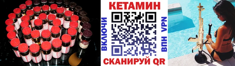 Кетамин ketamine  OMG ссылка  Красноармейск 