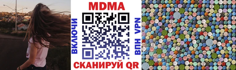 ссылка на мегу зеркало  Красноармейск  МДМА Molly 