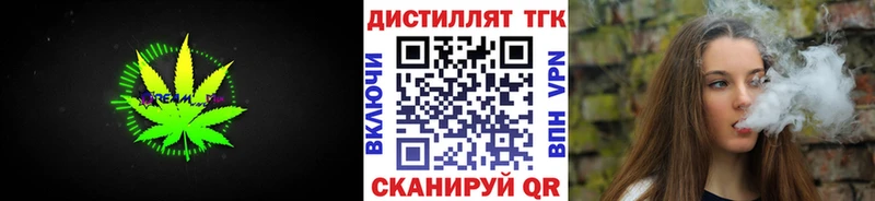Дистиллят ТГК вейп  наркошоп  Красноармейск 